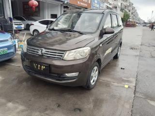 Fengguang 330