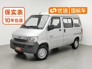 Wuling Zhiguang