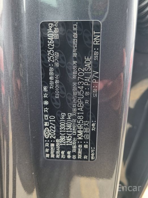 Hyundai Palisade 2023