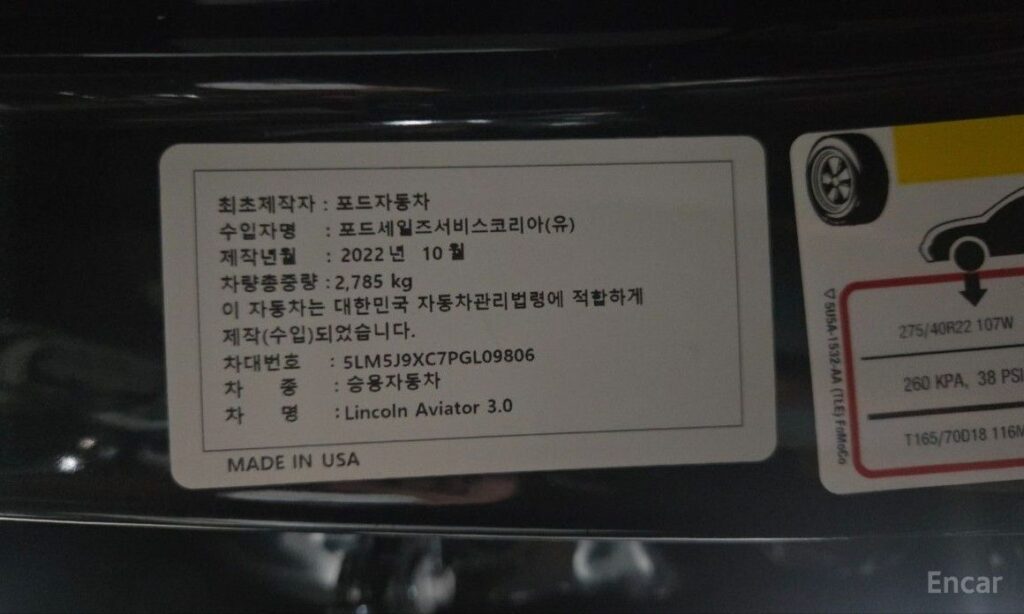 Lincoln Aviator 2023