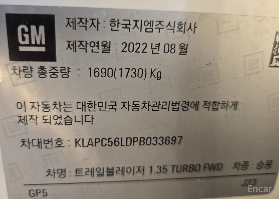 ChevroletGMDaewoo Trailblazer 2023