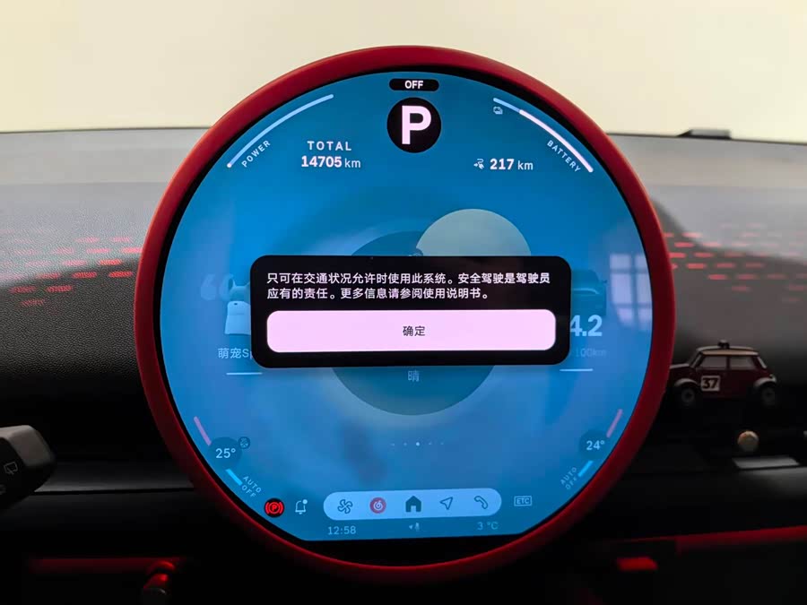 Spotlight Automotive Aceman