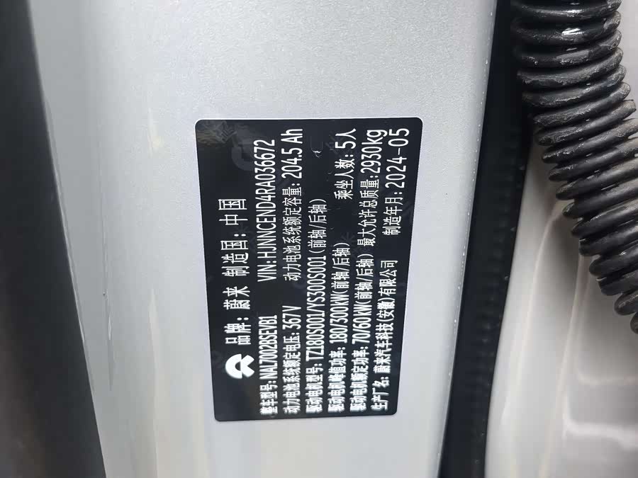 Nio ET7 75 kWh Executive Signature