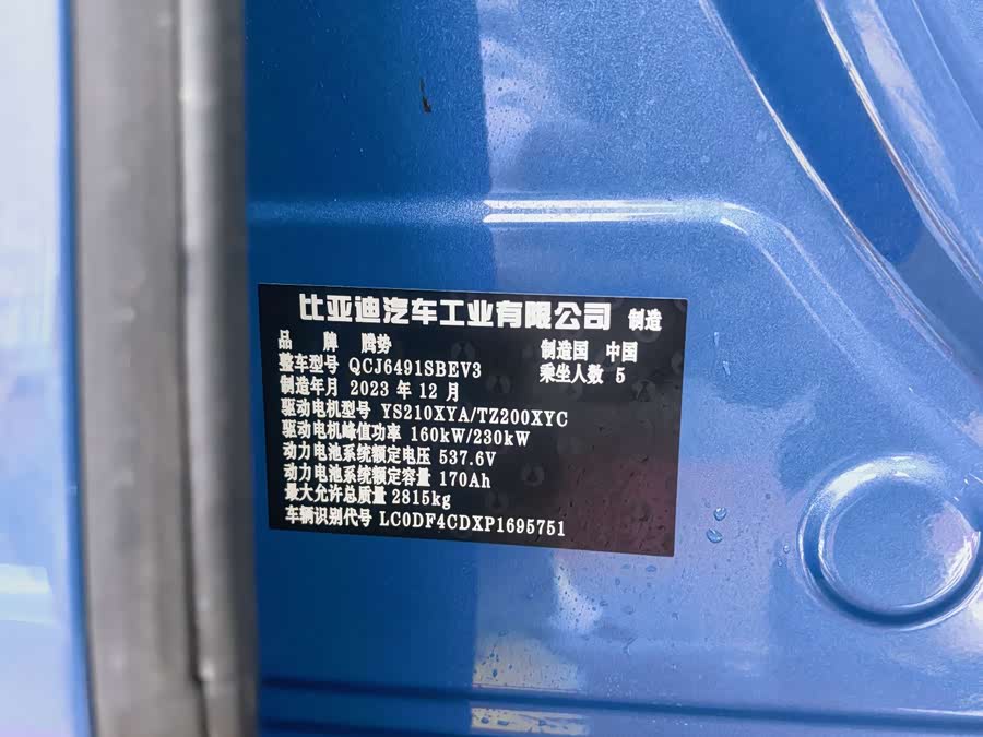 Denza N7 Long Range Performance Max