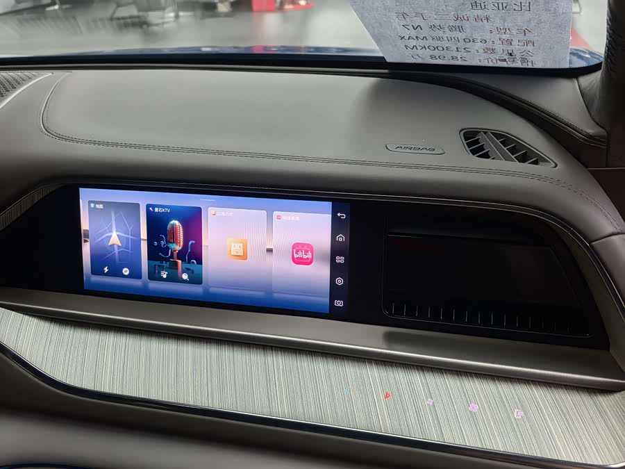 Denza N7 Long Range Performance Max