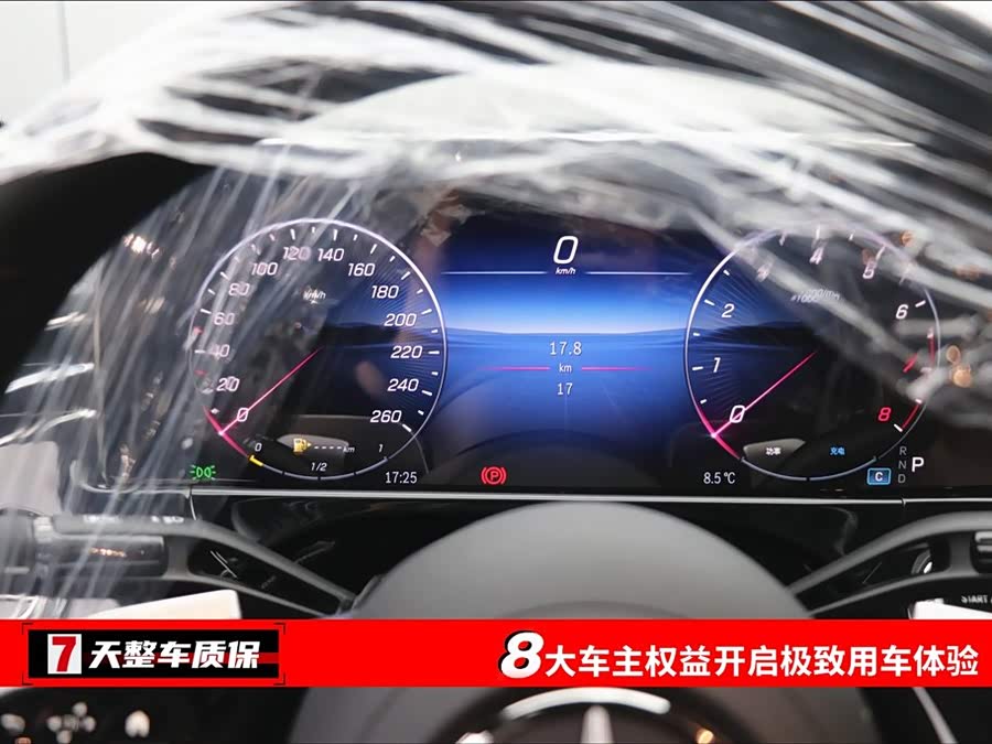 Mercedes-Benz E-Class E 300 L Luxury