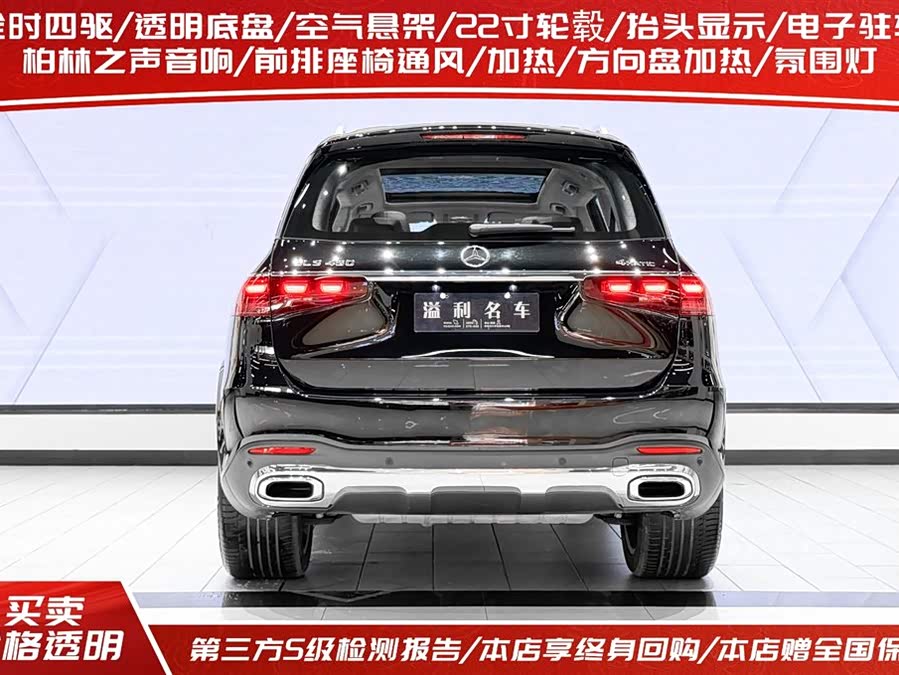 Mercedes-Benz GLS