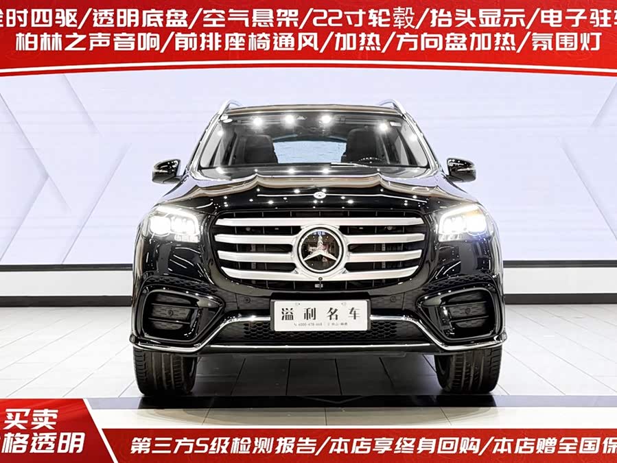 Mercedes-Benz GLS