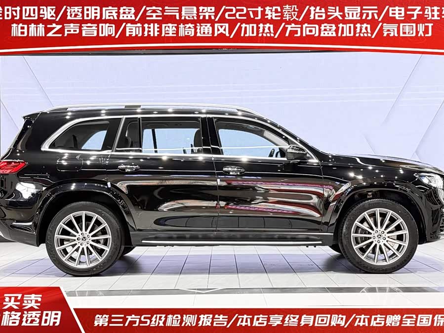 Mercedes-Benz GLS