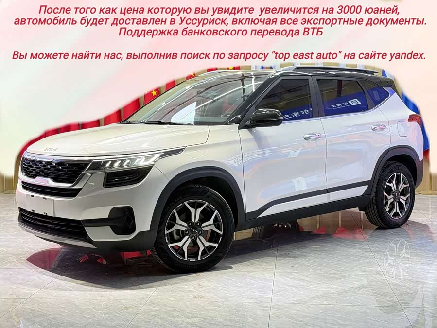Kia KX3 Aopao