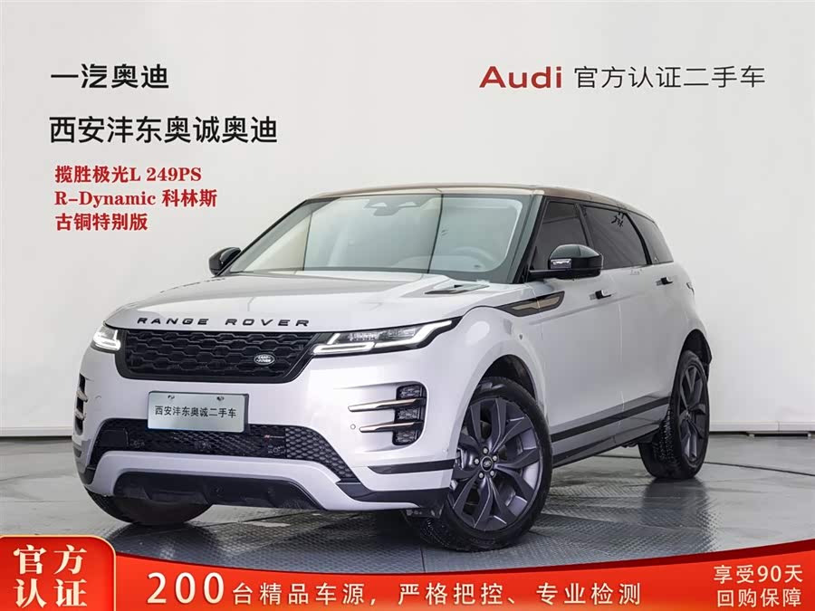 Land Rover Range Rover Evoque L