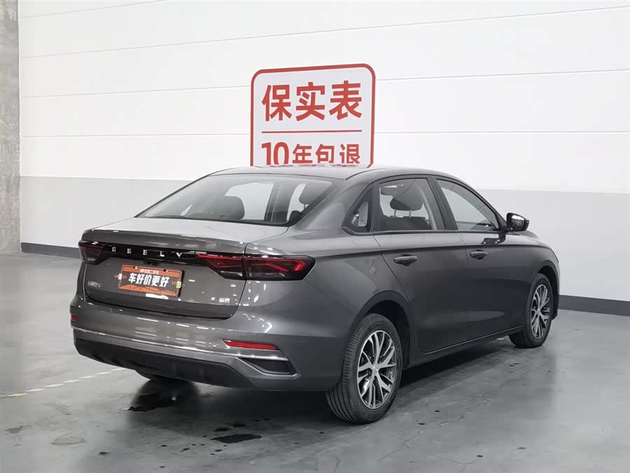 Geely Emgrand 4th Generation Champion Edition