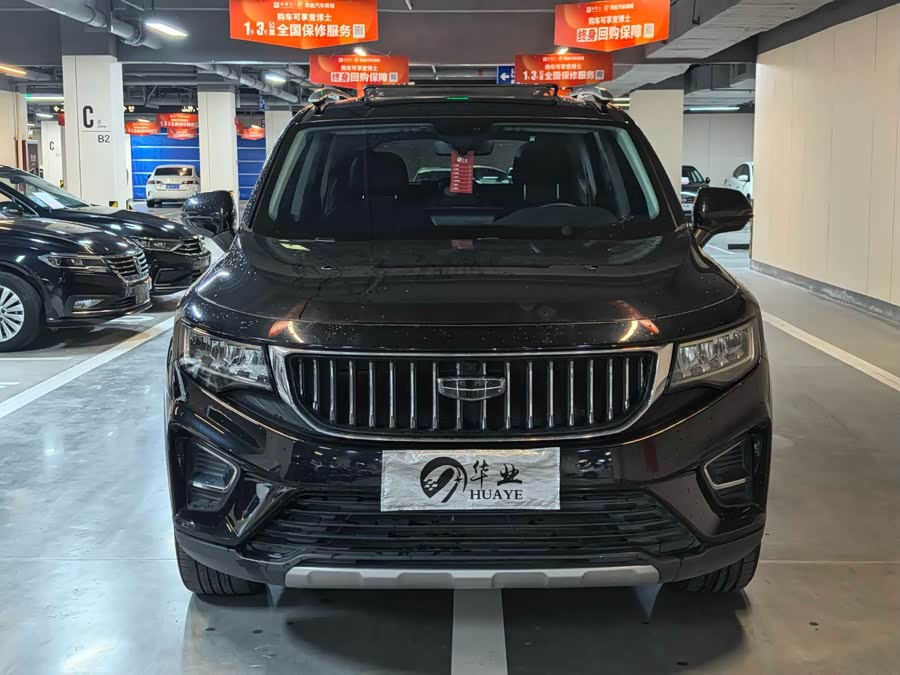 Geely Haoyue