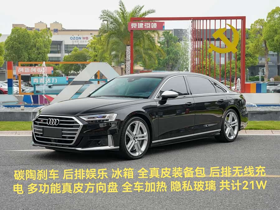 Audi S8L 4.0TFSI quattro