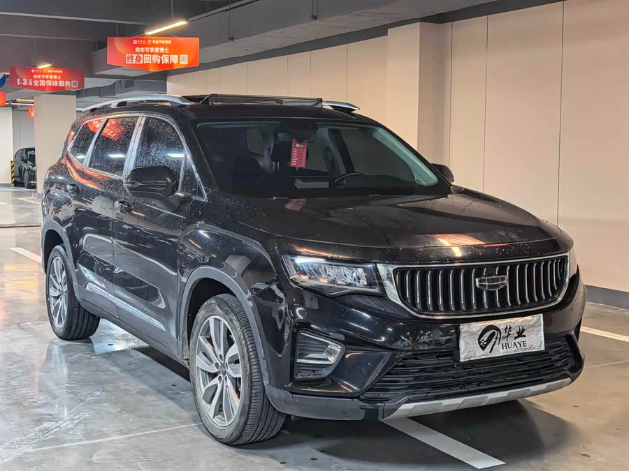 Geely Haoyue