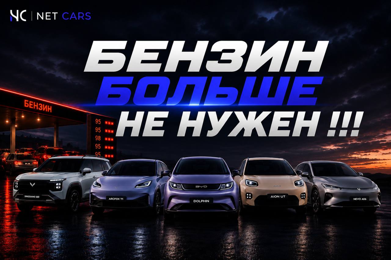 Пока все стоят в очереди за бензином  вот топ лучших электричек до 160 сил.