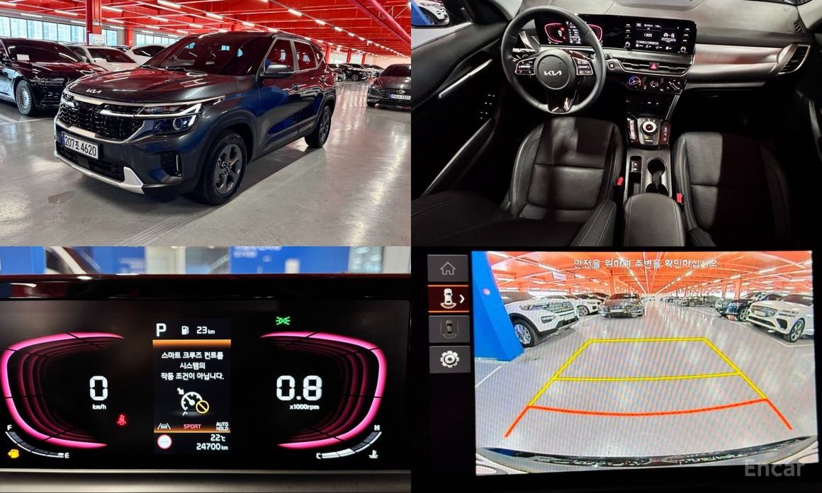 Kia Seltos 2024