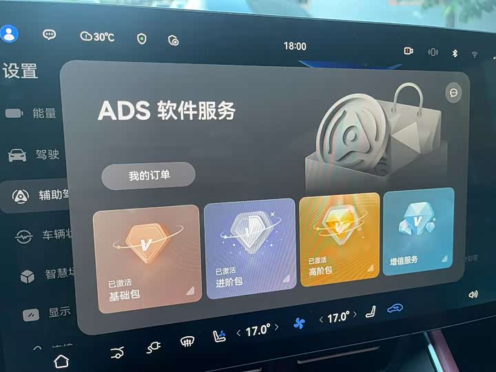 Luxeed Luxeed S7 Max