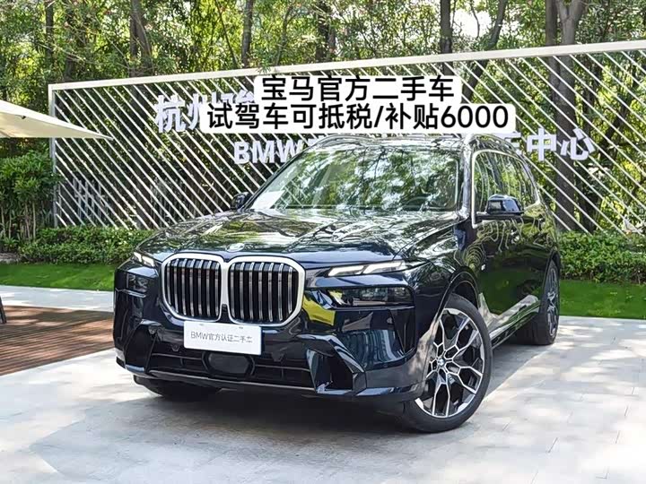 BMW X7 xDrive40i Executive M Sport Package