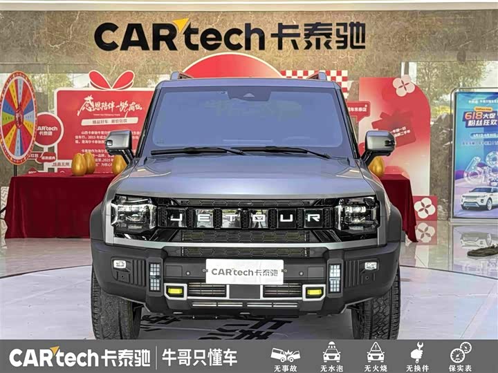 Chery Jetour Traveler