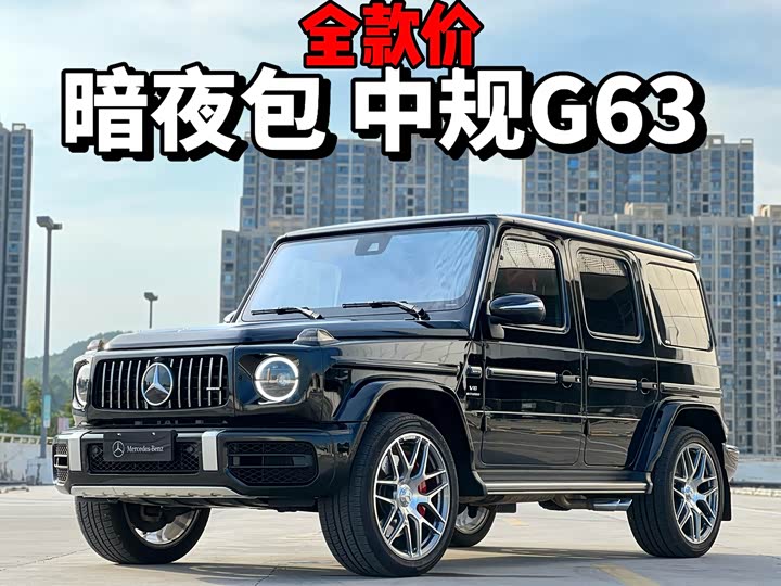 Mercedes-Benz AMG G 63