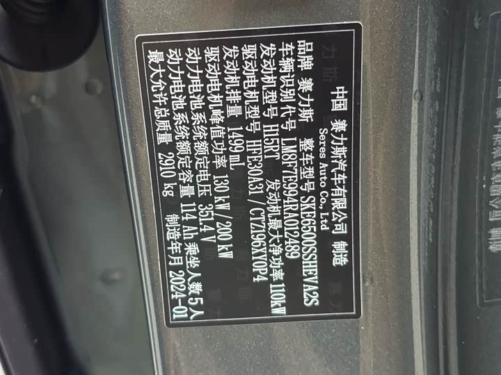 Aito M7