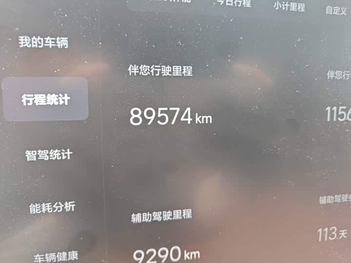 Li Auto L8 Max