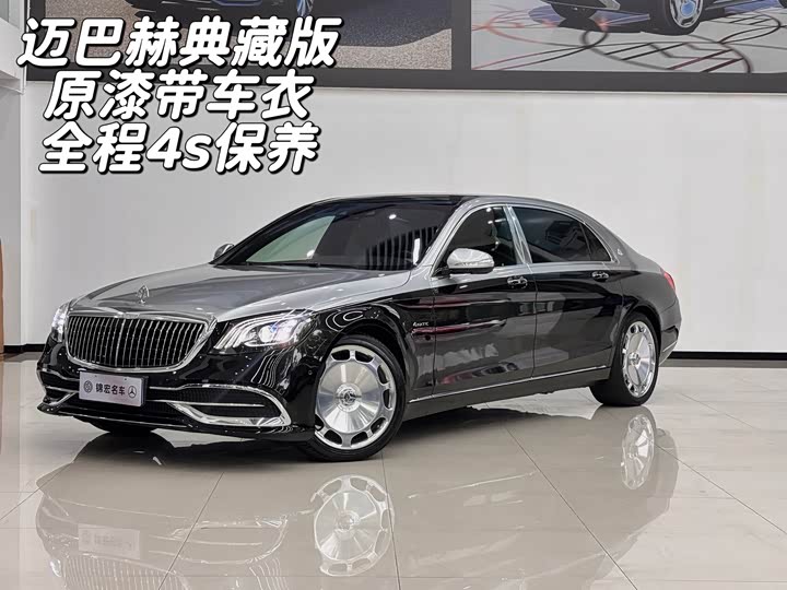 Mercedes-Maybach S-Class
