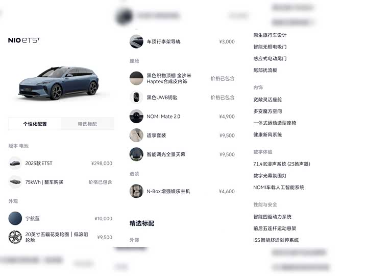 Nio ET5T 75 kWh Touring