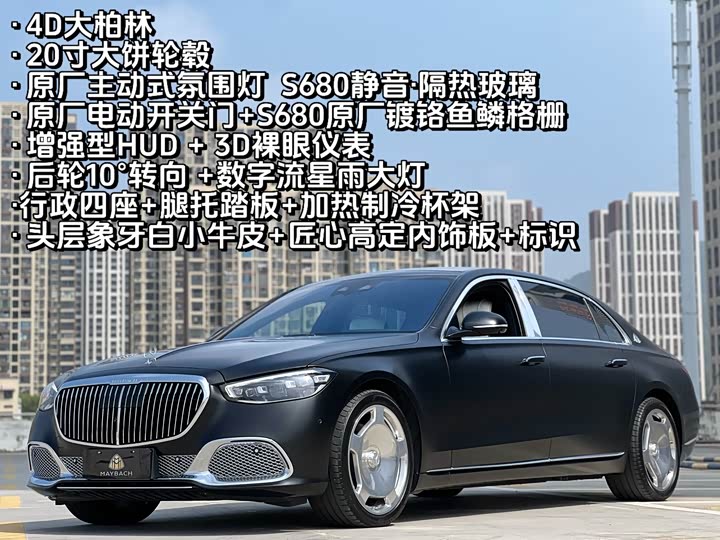 Mercedes-Maybach S-Class S 480