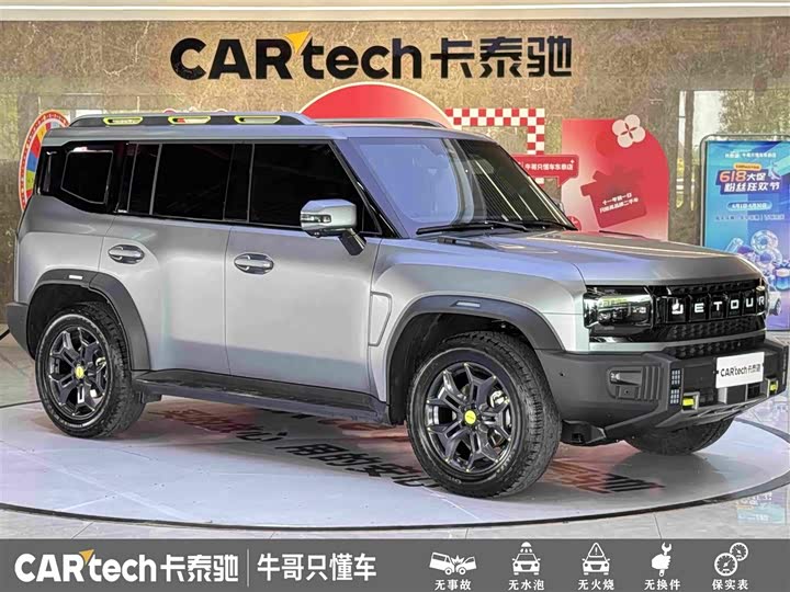 Chery Jetour Traveler