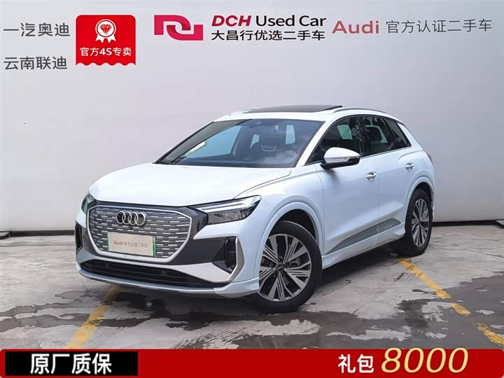 Audi Q4 e-tron 40 e-tron Chuangxing