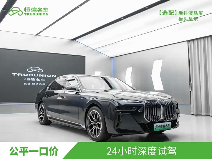 BMW i7 eDrive50L Leading M Sport Package