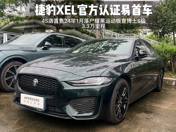 Land Rover Jaguar XEL