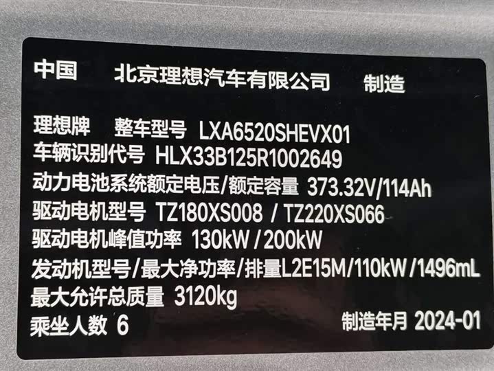 Li Auto L9 Max