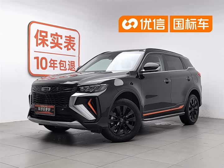 Geely Boyue X