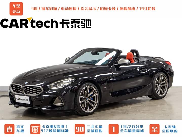BMW Z4 M40i M Sport Performance (2022 Facelift)