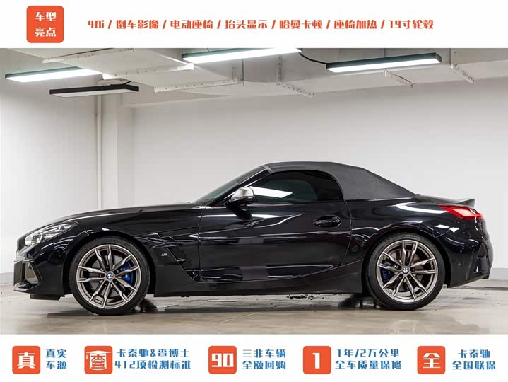 BMW Z4 M40i M Sport Performance (2022 Facelift)