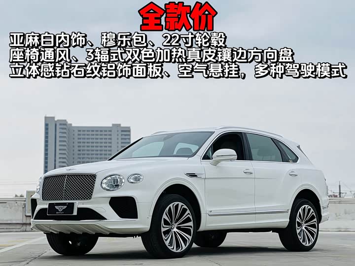 Bentley Bentayga