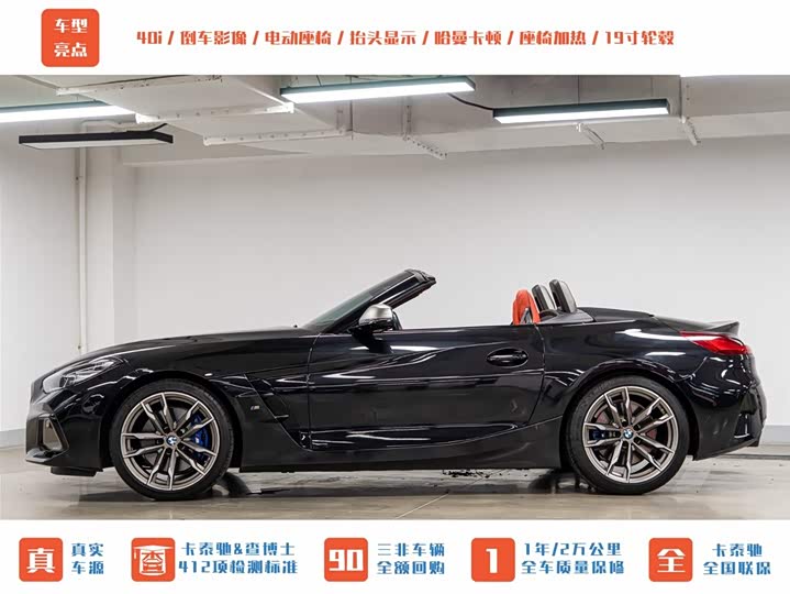 BMW Z4 M40i M Sport Performance (2022 Facelift)