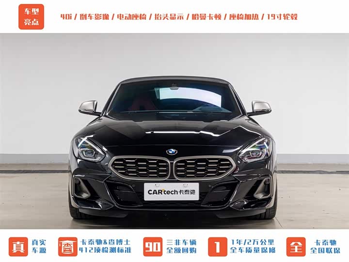 BMW Z4 M40i M Sport Performance (2022 Facelift)