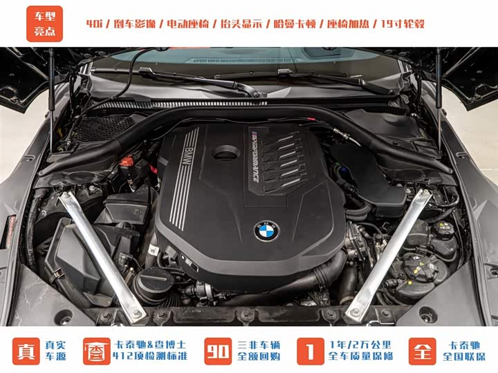 BMW Z4 M40i M Sport Performance (2022 Facelift)