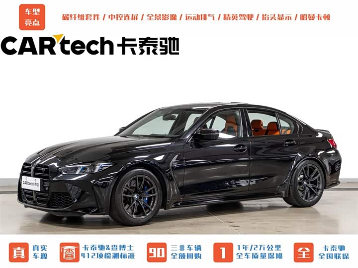 BMW M3 Sedan Competition