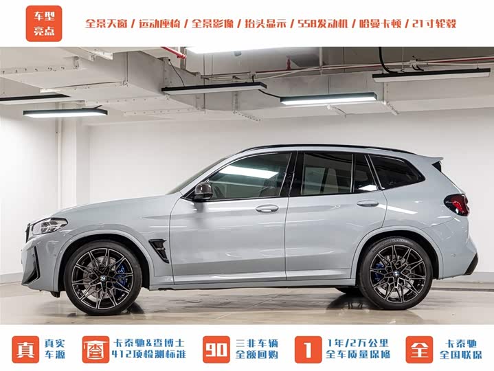 BMW X3 M