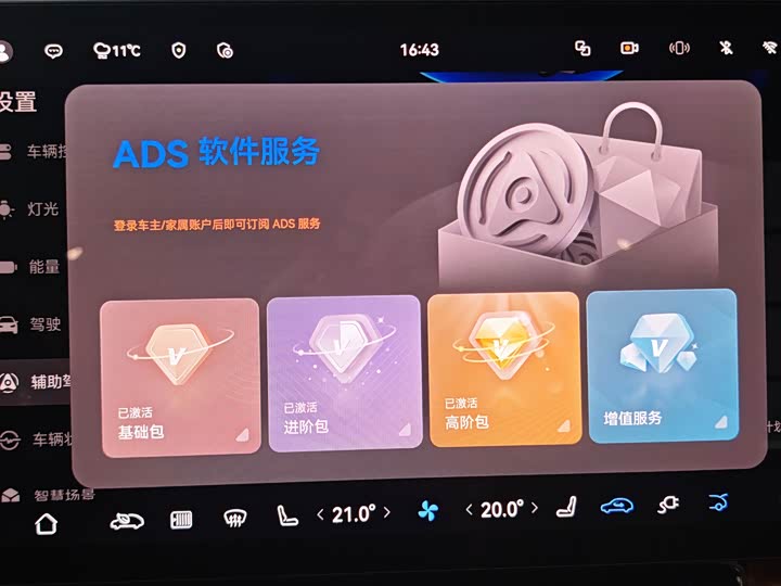 Aito M8 EREV Ultra 53.4 kWh 5-Seater (192-Line LiDAR)