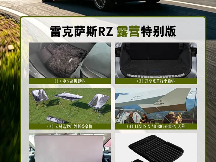 Lexus RZ