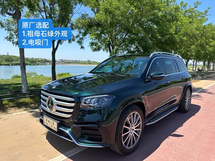 Mercedes-Benz GLS
