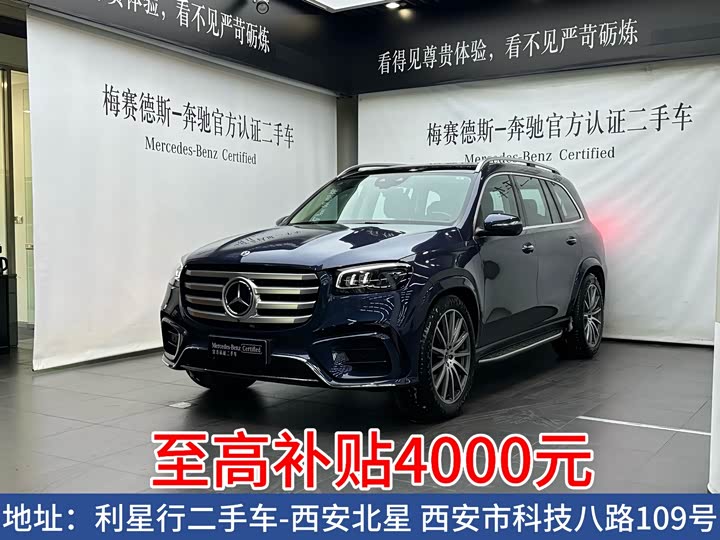 Mercedes-Benz GLS
