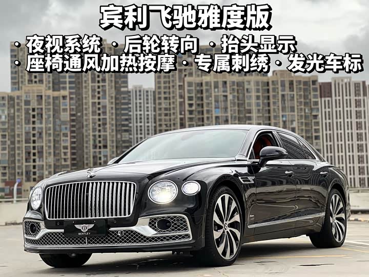 Bentley Flying Spur