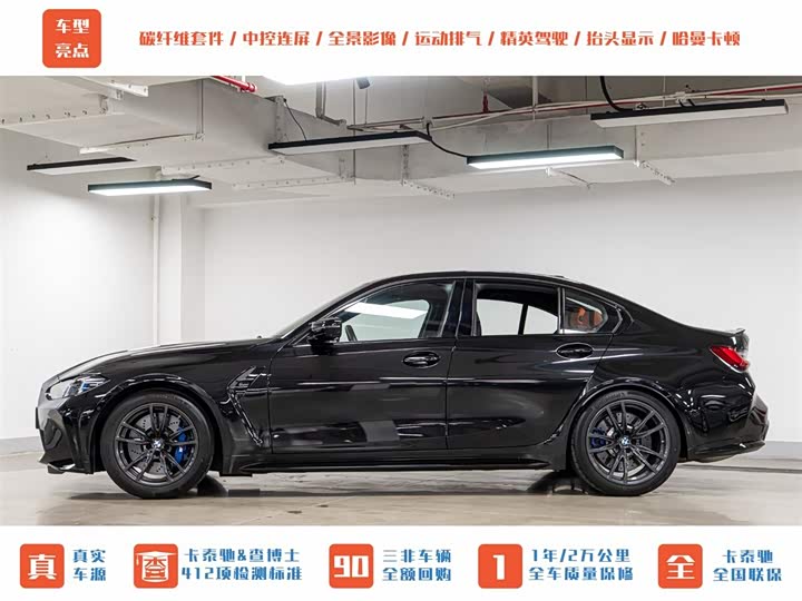 BMW M3 Sedan Competition